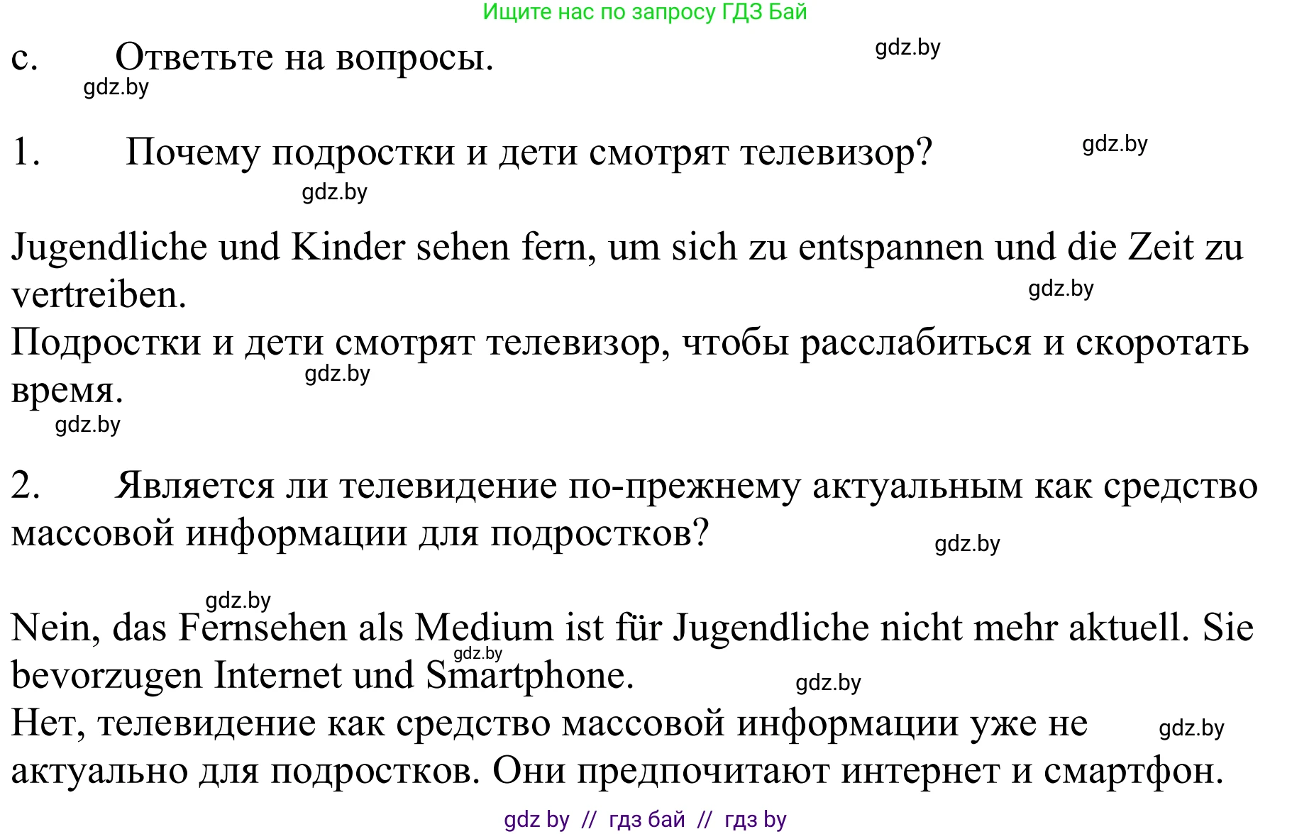 Немецкий язык (Deutsch), 9 класс Учебник (Schülerbuch), авторы: Будько Антонина Филипповна (Budjko Antonina), Урбанович Инна Ювинальевна (Urbanowitsch Ina), издательство Вышэйшая школа, Минск, 2018, серого цвета, страница 178, номер 5c, Решение