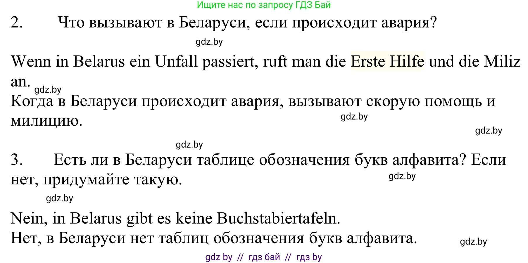 Немецкий язык (Deutsch), 9 класс Учебник (Schülerbuch), авторы: Будько Антонина Филипповна (Budjko Antonina), Урбанович Инна Ювинальевна (Urbanowitsch Ina), издательство Вышэйшая школа, Минск, 2018, серого цвета, страница 180, номер 6d, Решение (продолжение 2)