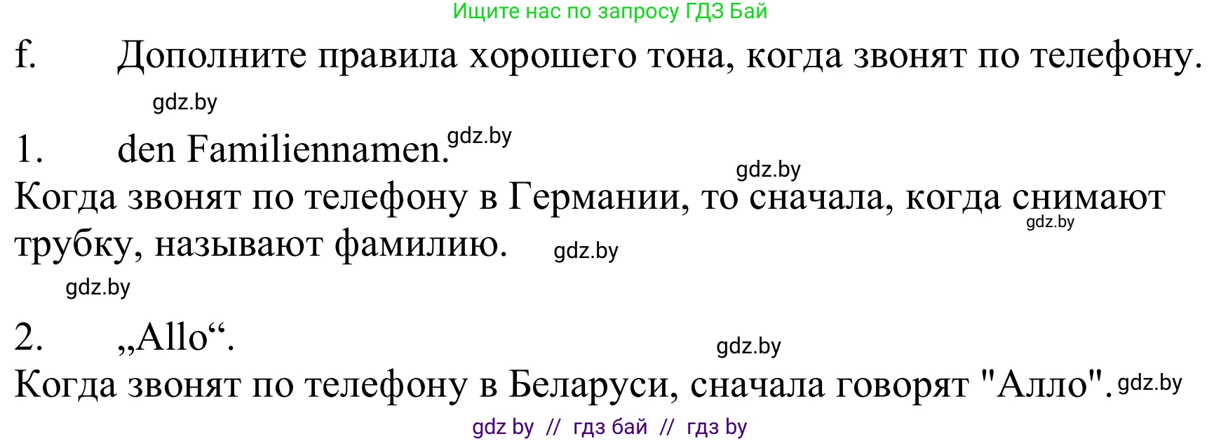 Немецкий язык (Deutsch), 9 класс Учебник (Schülerbuch), авторы: Будько Антонина Филипповна (Budjko Antonina), Урбанович Инна Ювинальевна (Urbanowitsch Ina), издательство Вышэйшая школа, Минск, 2018, серого цвета, страница 180, номер 6f, Решение