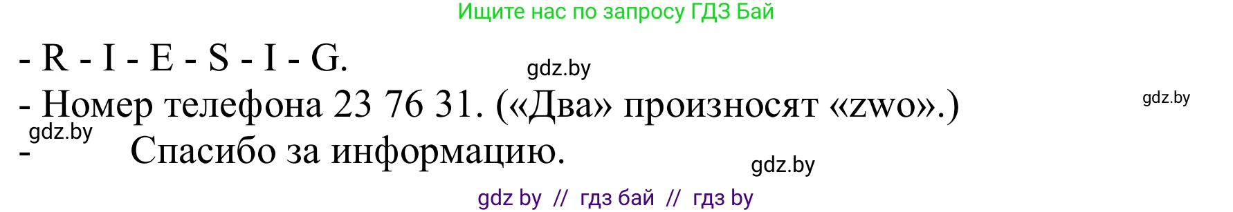 Немецкий язык (Deutsch), 9 класс Учебник (Schülerbuch), авторы: Будько Антонина Филипповна (Budjko Antonina), Урбанович Инна Ювинальевна (Urbanowitsch Ina), издательство Вышэйшая школа, Минск, 2018, серого цвета, страница 180, номер 6g, Решение (продолжение 2)