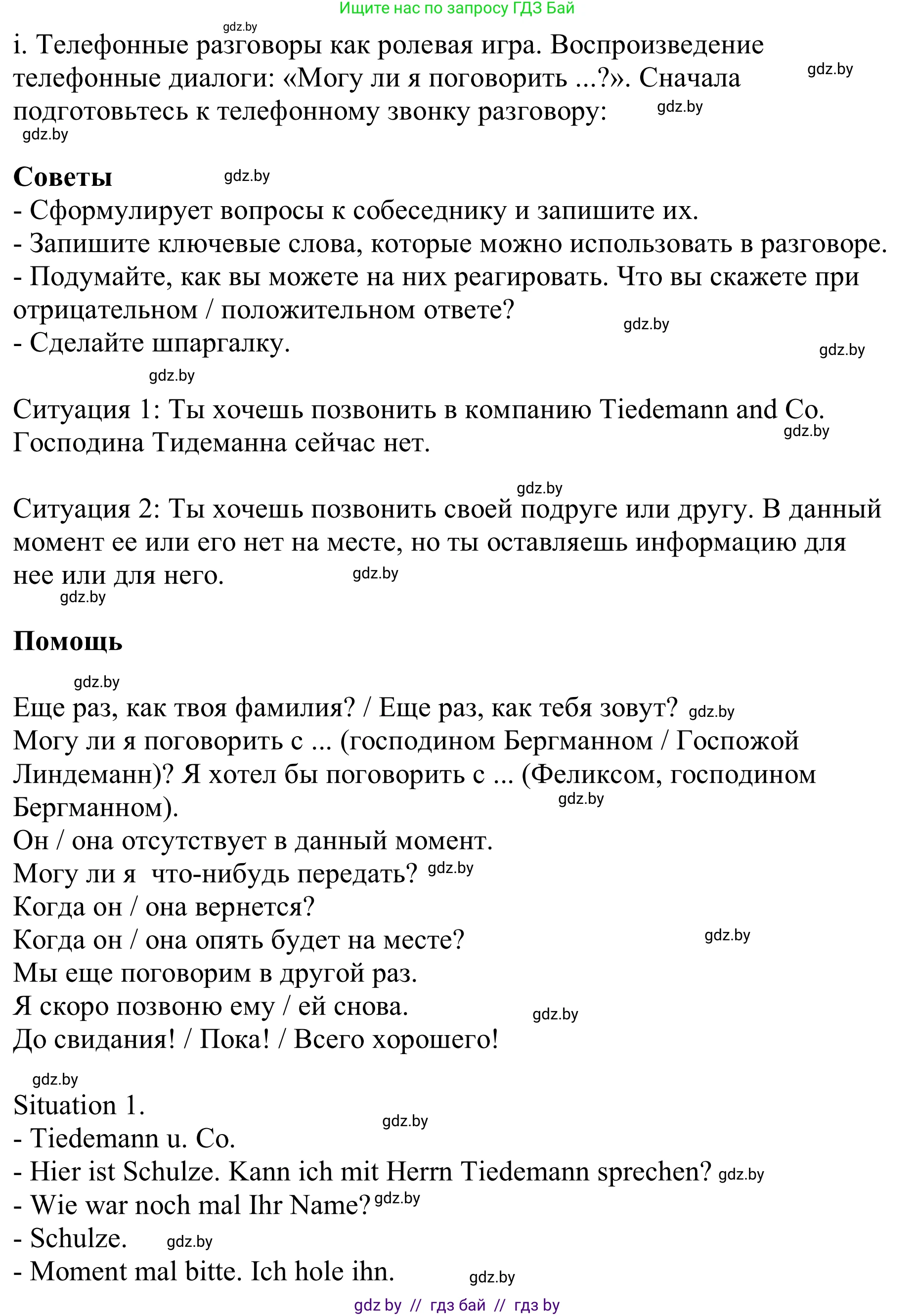 Немецкий язык (Deutsch), 9 класс Учебник (Schülerbuch), авторы: Будько Антонина Филипповна (Budjko Antonina), Урбанович Инна Ювинальевна (Urbanowitsch Ina), издательство Вышэйшая школа, Минск, 2018, серого цвета, страница 181, номер 6i, Решение
