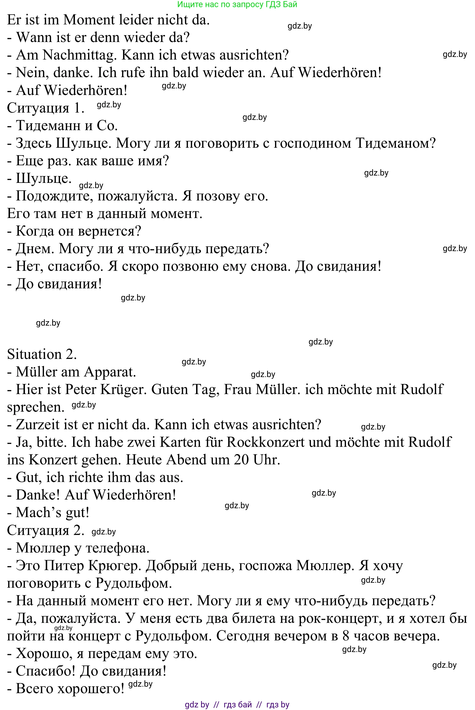 Немецкий язык (Deutsch), 9 класс Учебник (Schülerbuch), авторы: Будько Антонина Филипповна (Budjko Antonina), Урбанович Инна Ювинальевна (Urbanowitsch Ina), издательство Вышэйшая школа, Минск, 2018, серого цвета, страница 181, номер 6i, Решение (продолжение 2)
