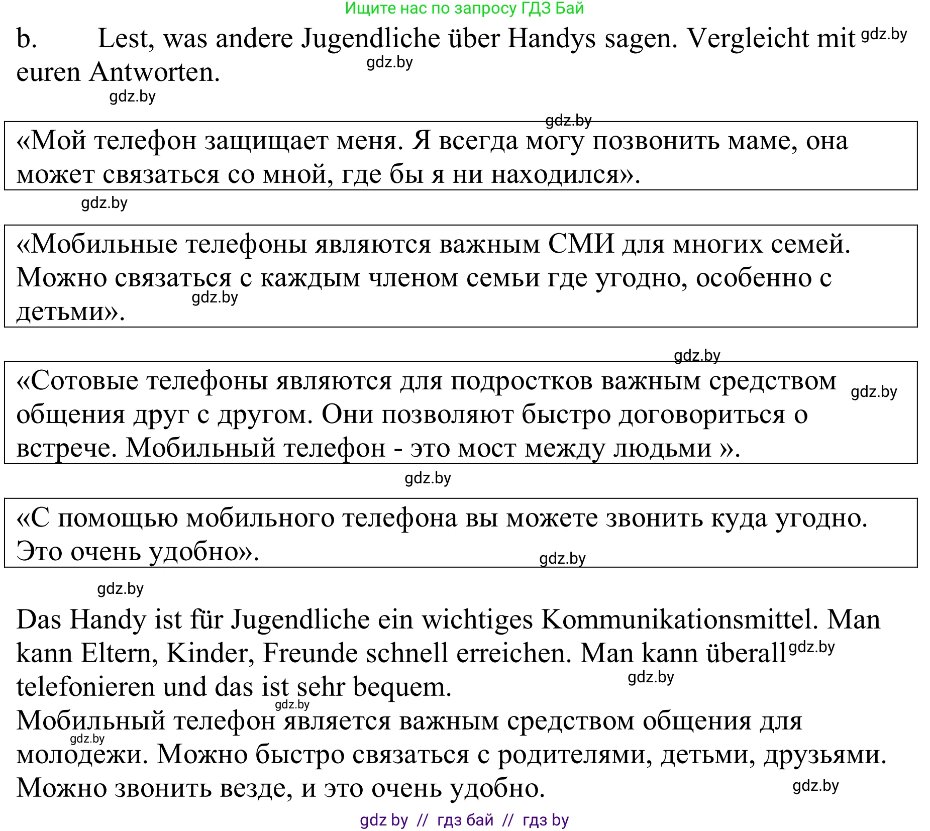 Немецкий язык (Deutsch), 9 класс Учебник (Schülerbuch), авторы: Будько Антонина Филипповна (Budjko Antonina), Урбанович Инна Ювинальевна (Urbanowitsch Ina), издательство Вышэйшая школа, Минск, 2018, серого цвета, страница 182, номер 7b, Решение