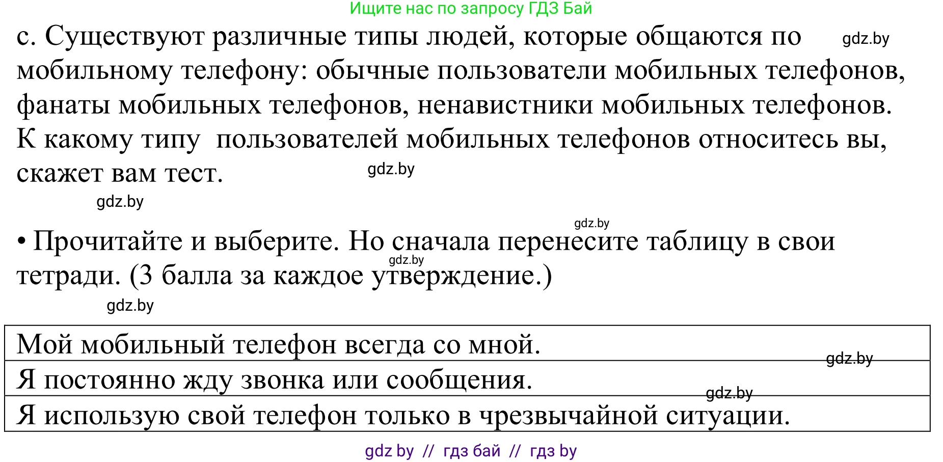 Немецкий язык (Deutsch), 9 класс Учебник (Schülerbuch), авторы: Будько Антонина Филипповна (Budjko Antonina), Урбанович Инна Ювинальевна (Urbanowitsch Ina), издательство Вышэйшая школа, Минск, 2018, серого цвета, страница 182, номер 7c, Решение