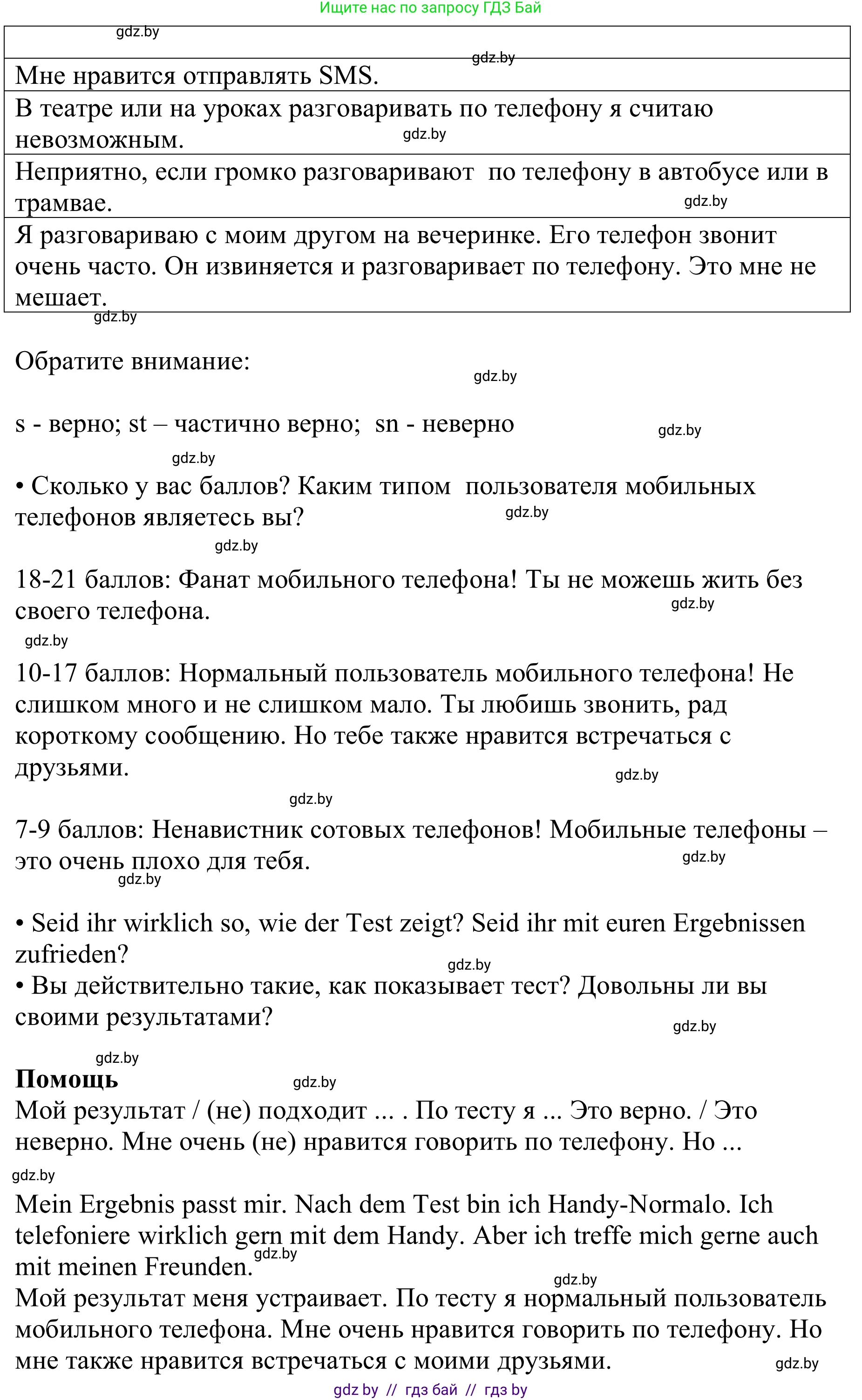 Немецкий язык (Deutsch), 9 класс Учебник (Schülerbuch), авторы: Будько Антонина Филипповна (Budjko Antonina), Урбанович Инна Ювинальевна (Urbanowitsch Ina), издательство Вышэйшая школа, Минск, 2018, серого цвета, страница 182, номер 7c, Решение (продолжение 2)