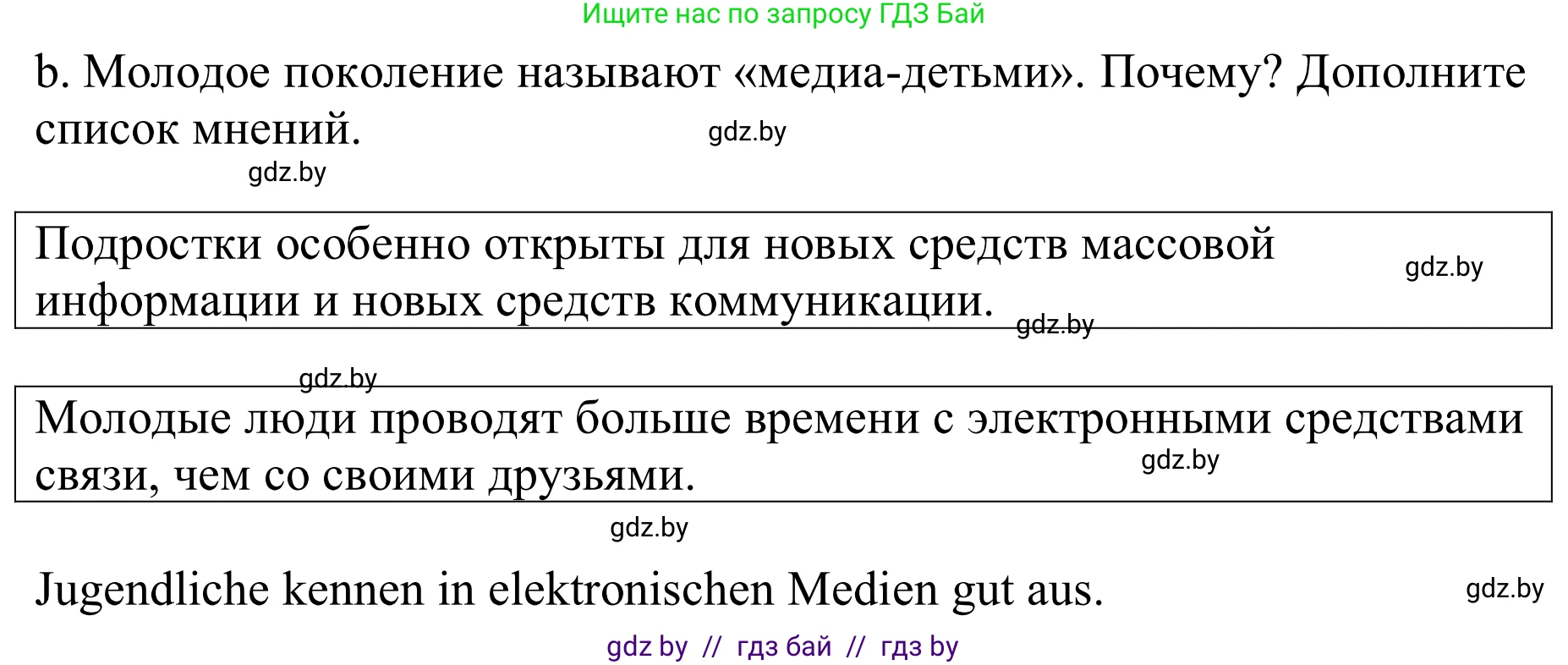 Немецкий язык (Deutsch), 9 класс Учебник (Schülerbuch), авторы: Будько Антонина Филипповна (Budjko Antonina), Урбанович Инна Ювинальевна (Urbanowitsch Ina), издательство Вышэйшая школа, Минск, 2018, серого цвета, страница 184, номер 8b, Решение