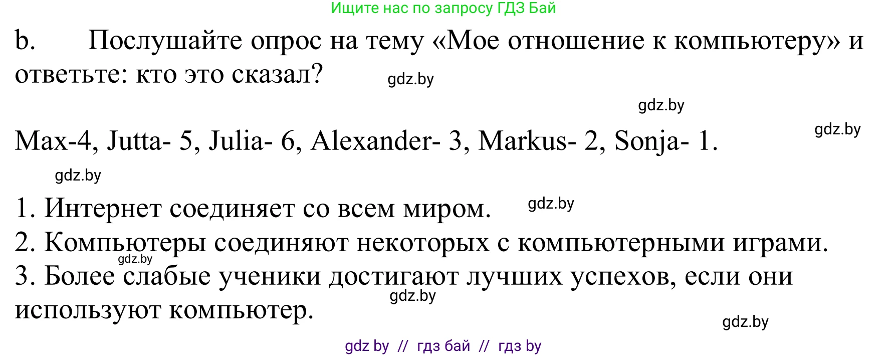 Немецкий язык (Deutsch), 9 класс Учебник (Schülerbuch), авторы: Будько Антонина Филипповна (Budjko Antonina), Урбанович Инна Ювинальевна (Urbanowitsch Ina), издательство Вышэйшая школа, Минск, 2018, серого цвета, страница 185, номер 1b, Решение