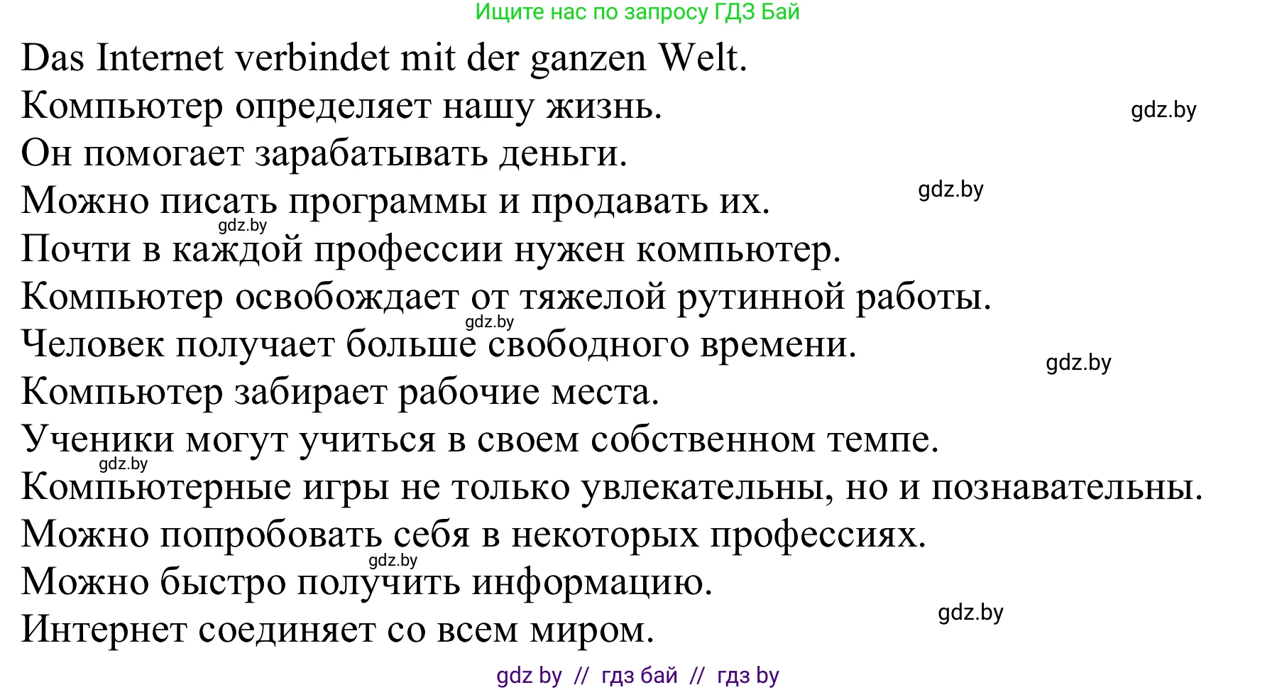 Немецкий язык (Deutsch), 9 класс Учебник (Schülerbuch), авторы: Будько Антонина Филипповна (Budjko Antonina), Урбанович Инна Ювинальевна (Urbanowitsch Ina), издательство Вышэйшая школа, Минск, 2018, серого цвета, страница 186, номер 1c, Решение (продолжение 2)
