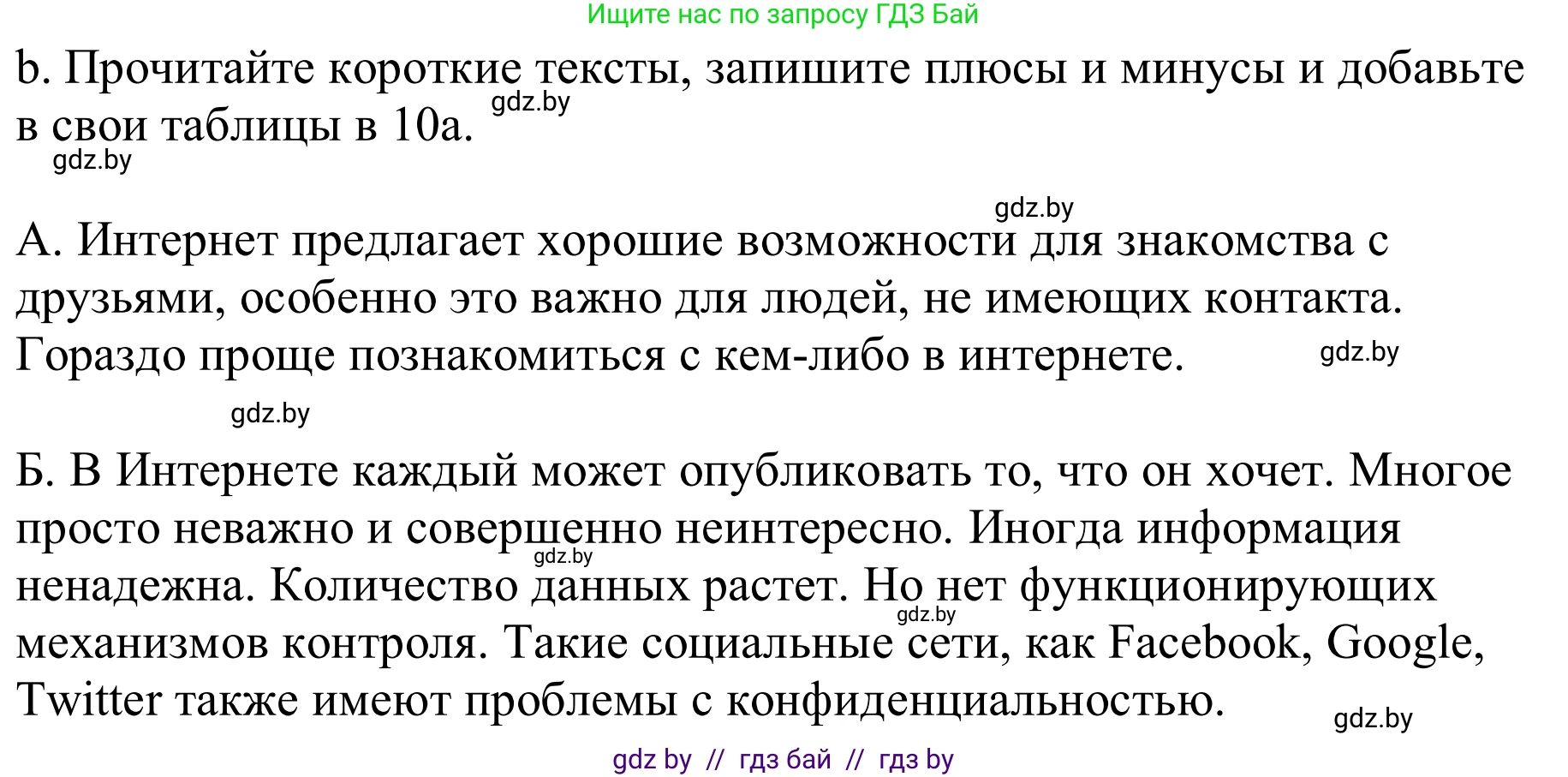 Немецкий язык (Deutsch), 9 класс Учебник (Schülerbuch), авторы: Будько Антонина Филипповна (Budjko Antonina), Урбанович Инна Ювинальевна (Urbanowitsch Ina), издательство Вышэйшая школа, Минск, 2018, серого цвета, страница 201, номер 10b, Решение