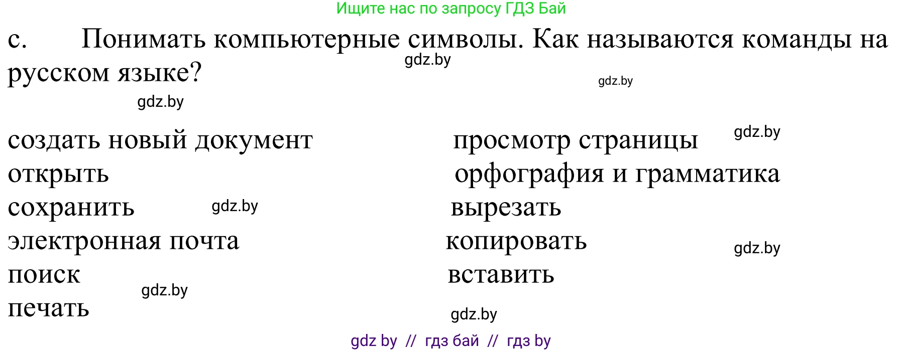 Немецкий язык (Deutsch), 9 класс Учебник (Schülerbuch), авторы: Будько Антонина Филипповна (Budjko Antonina), Урбанович Инна Ювинальевна (Urbanowitsch Ina), издательство Вышэйшая школа, Минск, 2018, серого цвета, страница 188, номер 2c, Решение