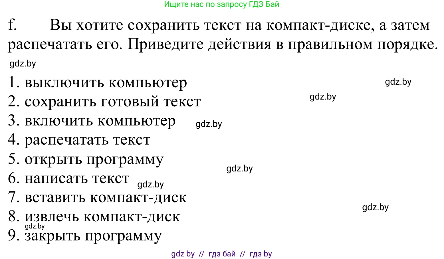 Немецкий язык (Deutsch), 9 класс Учебник (Schülerbuch), авторы: Будько Антонина Филипповна (Budjko Antonina), Урбанович Инна Ювинальевна (Urbanowitsch Ina), издательство Вышэйшая школа, Минск, 2018, серого цвета, страница 189, номер 3f, Решение
