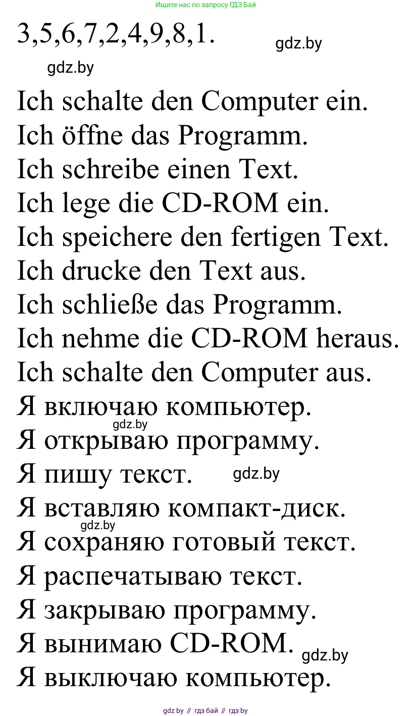 Немецкий язык (Deutsch), 9 класс Учебник (Schülerbuch), авторы: Будько Антонина Филипповна (Budjko Antonina), Урбанович Инна Ювинальевна (Urbanowitsch Ina), издательство Вышэйшая школа, Минск, 2018, серого цвета, страница 189, номер 3f, Решение (продолжение 2)