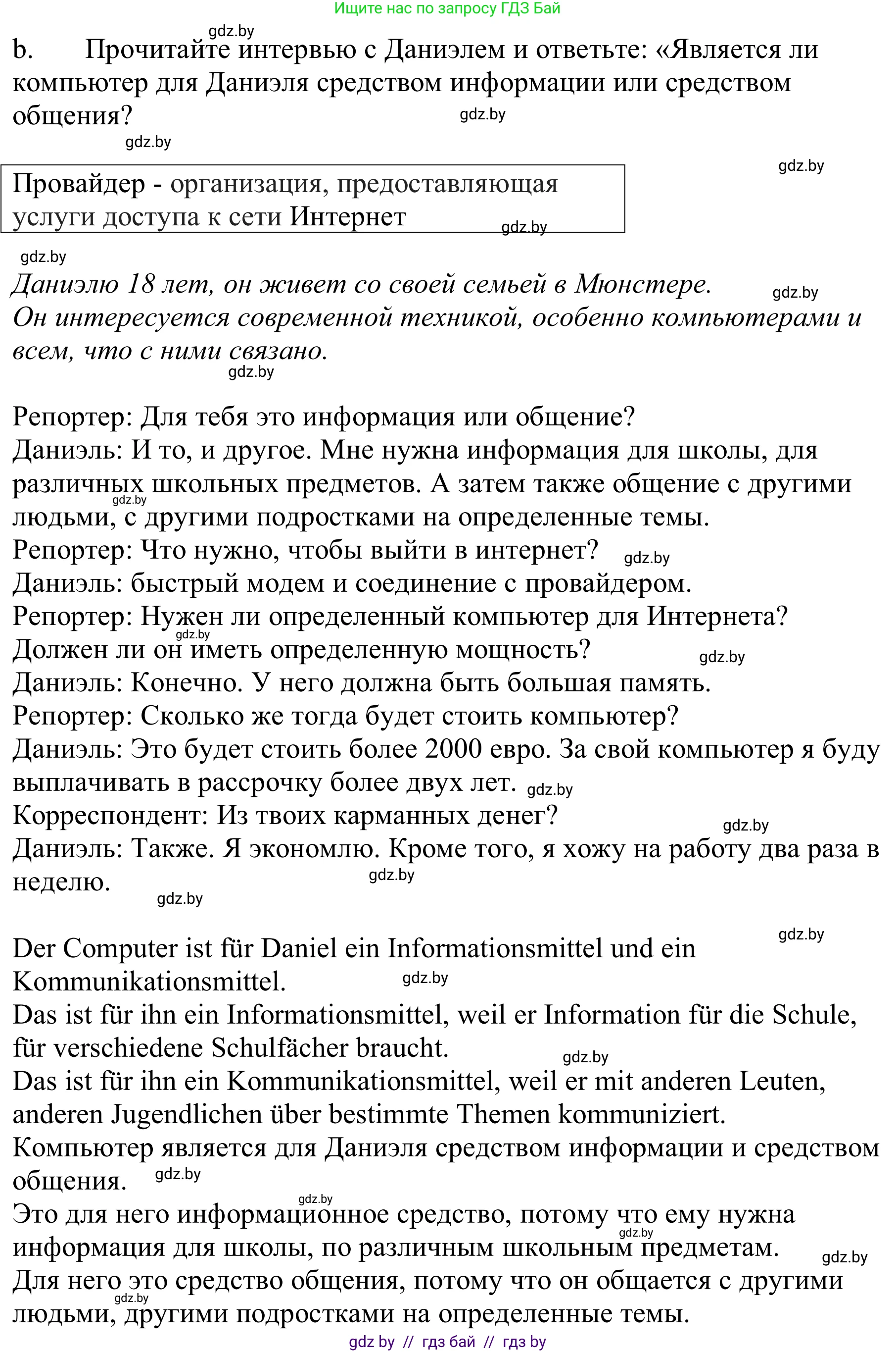 Немецкий язык (Deutsch), 9 класс Учебник (Schülerbuch), авторы: Будько Антонина Филипповна (Budjko Antonina), Урбанович Инна Ювинальевна (Urbanowitsch Ina), издательство Вышэйшая школа, Минск, 2018, серого цвета, страница 190, номер 4b, Решение