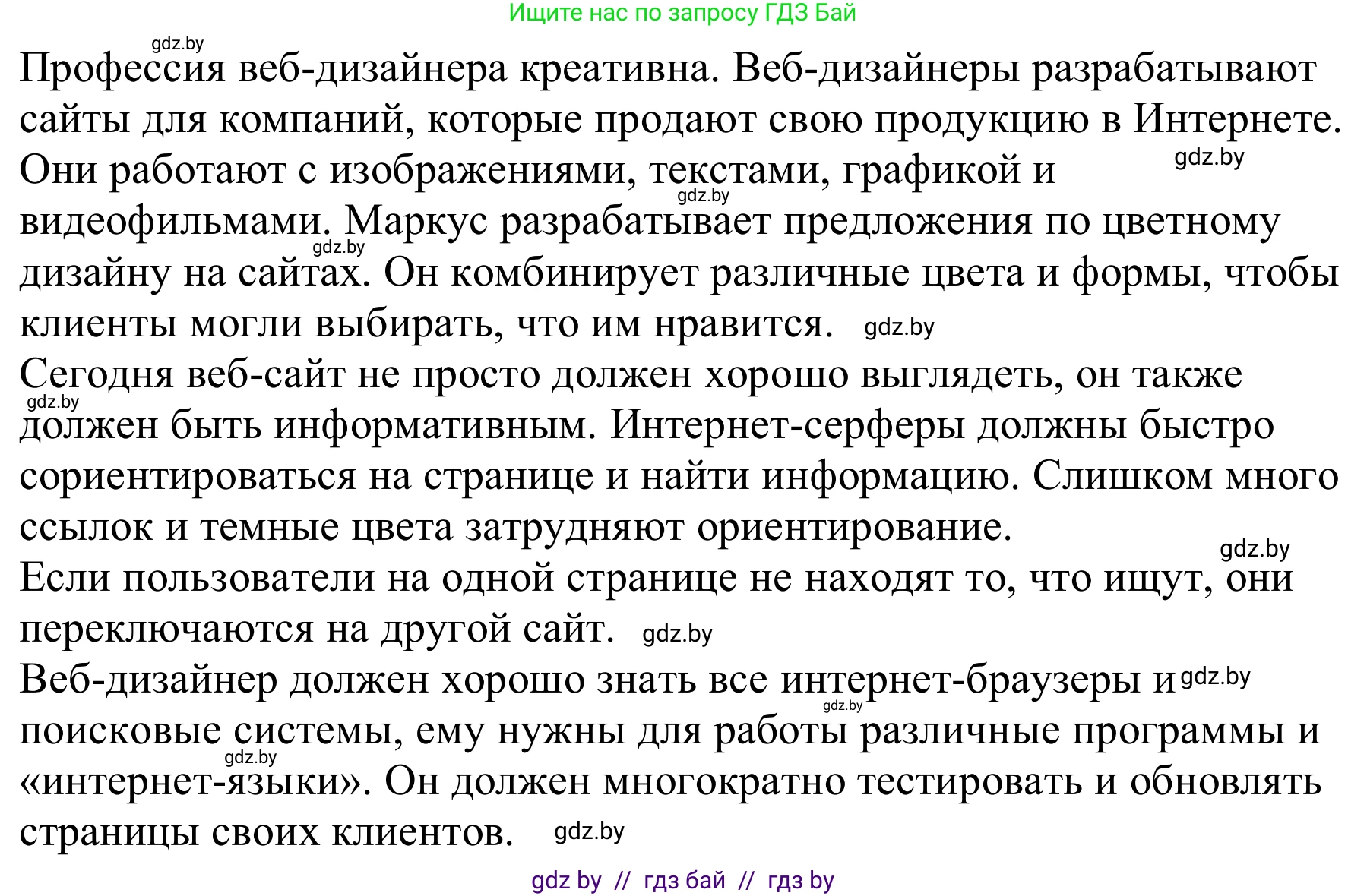 Немецкий язык (Deutsch), 9 класс Учебник (Schülerbuch), авторы: Будько Антонина Филипповна (Budjko Antonina), Урбанович Инна Ювинальевна (Urbanowitsch Ina), издательство Вышэйшая школа, Минск, 2018, серого цвета, страница 191, номер 5b, Решение (продолжение 2)