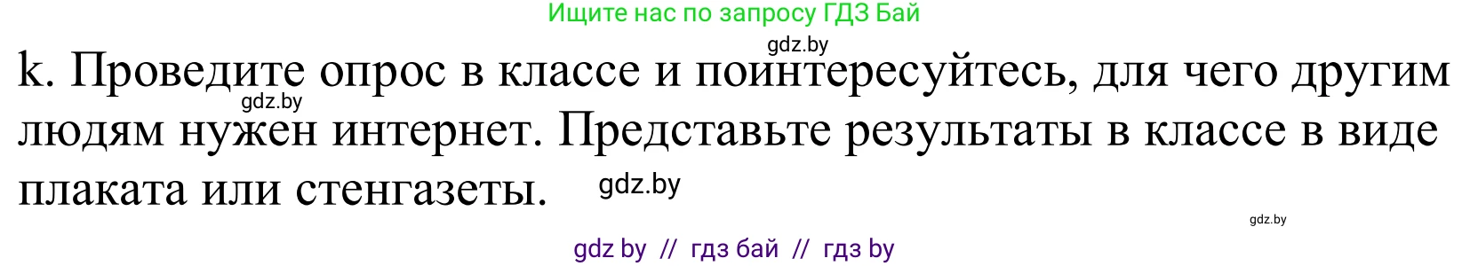 Немецкий язык (Deutsch), 9 класс Учебник (Schülerbuch), авторы: Будько Антонина Филипповна (Budjko Antonina), Урбанович Инна Ювинальевна (Urbanowitsch Ina), издательство Вышэйшая школа, Минск, 2018, серого цвета, страница 200, номер 8k, Решение
