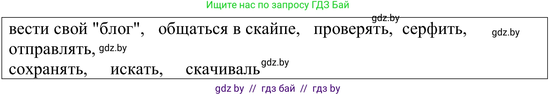 Немецкий язык (Deutsch), 9 класс Учебник (Schülerbuch), авторы: Будько Антонина Филипповна (Budjko Antonina), Урбанович Инна Ювинальевна (Urbanowitsch Ina), издательство Вышэйшая школа, Минск, 2018, серого цвета, страница 197, номер 8c, Решение (продолжение 2)