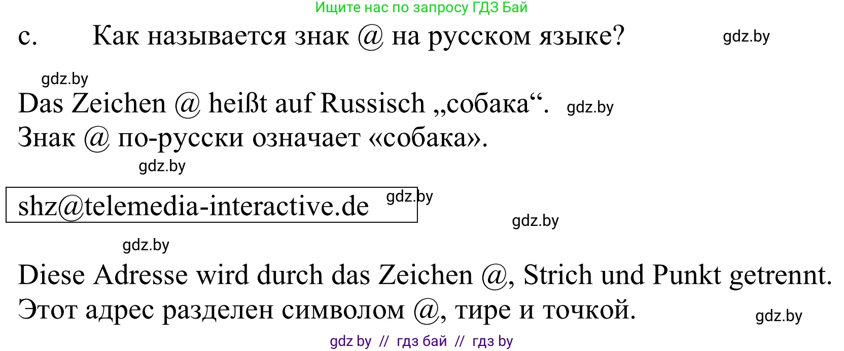 Немецкий язык (Deutsch), 9 класс Учебник (Schülerbuch), авторы: Будько Антонина Филипповна (Budjko Antonina), Урбанович Инна Ювинальевна (Urbanowitsch Ina), издательство Вышэйшая школа, Минск, 2018, серого цвета, страница 200, номер 9c, Решение