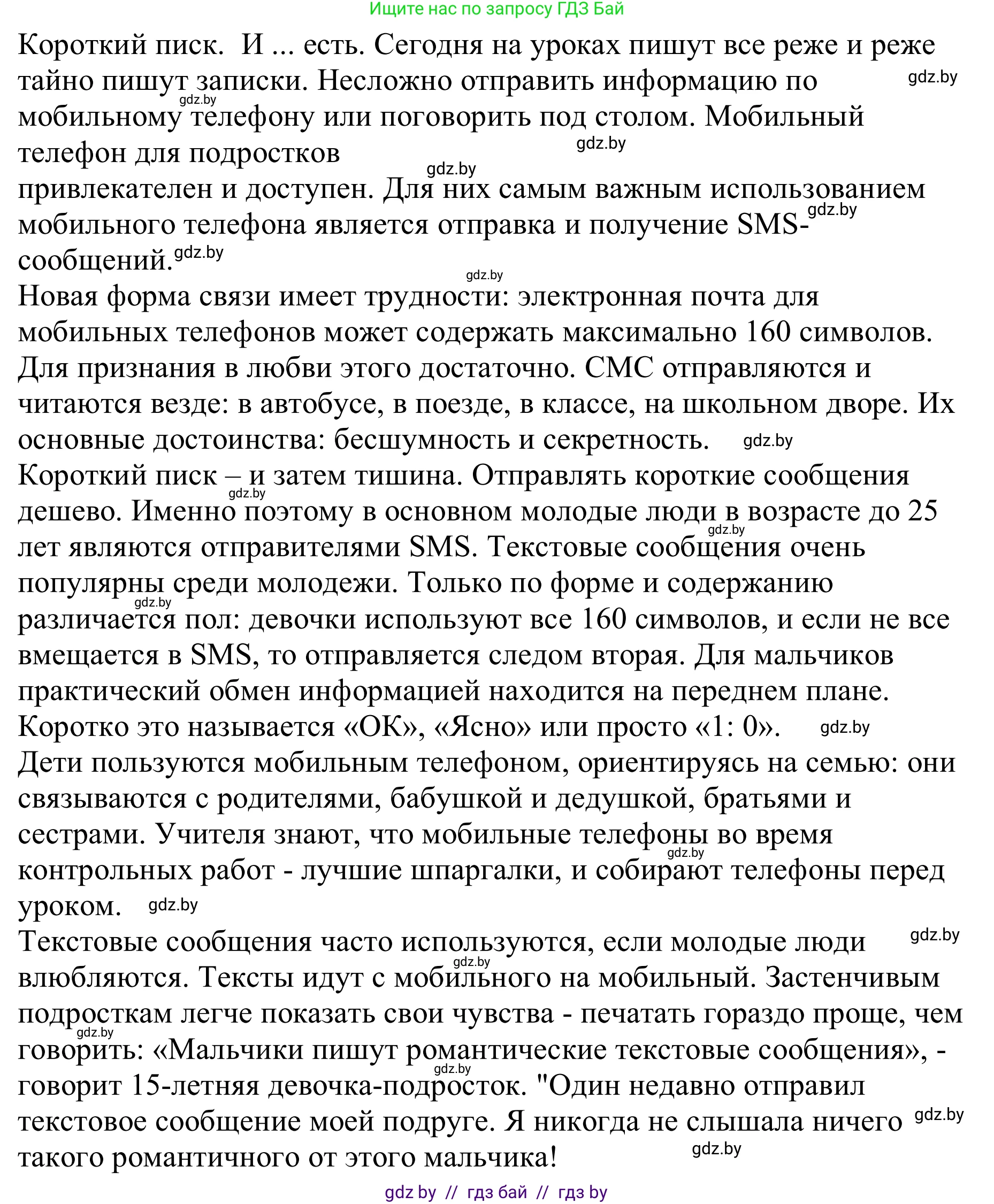 Немецкий язык (Deutsch), 9 класс Учебник (Schülerbuch), авторы: Будько Антонина Филипповна (Budjko Antonina), Урбанович Инна Ювинальевна (Urbanowitsch Ina), издательство Вышэйшая школа, Минск, 2018, серого цвета, страница 204, номер 2b, Решение (продолжение 2)