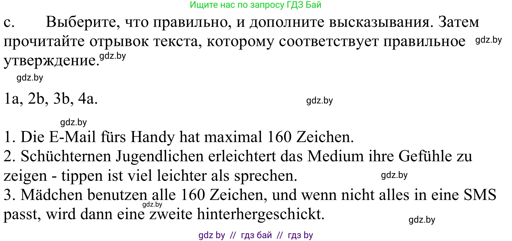 Немецкий язык (Deutsch), 9 класс Учебник (Schülerbuch), авторы: Будько Антонина Филипповна (Budjko Antonina), Урбанович Инна Ювинальевна (Urbanowitsch Ina), издательство Вышэйшая школа, Минск, 2018, серого цвета, страница 205, номер 2c, Решение