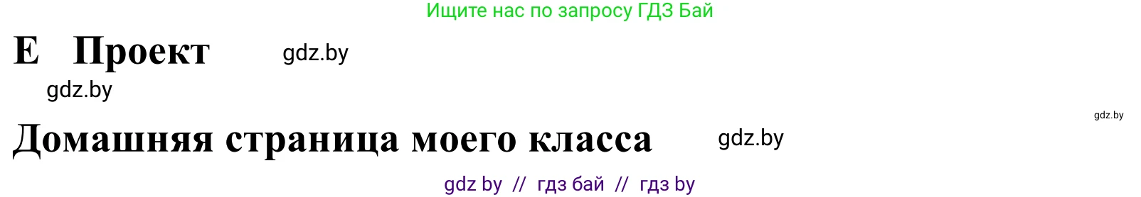 Немецкий язык (Deutsch), 9 класс Учебник (Schülerbuch), авторы: Будько Антонина Филипповна (Budjko Antonina), Урбанович Инна Ювинальевна (Urbanowitsch Ina), издательство Вышэйшая школа, Минск, 2018, серого цвета, страница 212, Решение