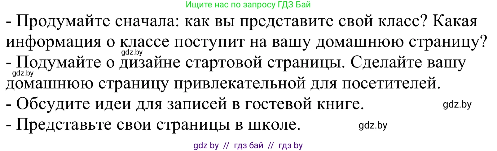 Немецкий язык (Deutsch), 9 класс Учебник (Schülerbuch), авторы: Будько Антонина Филипповна (Budjko Antonina), Урбанович Инна Ювинальевна (Urbanowitsch Ina), издательство Вышэйшая школа, Минск, 2018, серого цвета, страница 212, Решение (продолжение 2)
