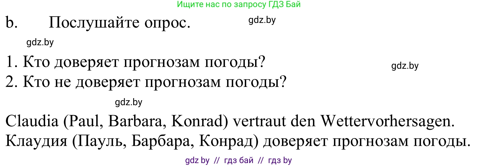 Немецкий язык (Deutsch), 9 класс Учебник (Schülerbuch), авторы: Будько Антонина Филипповна (Budjko Antonina), Урбанович Инна Ювинальевна (Urbanowitsch Ina), издательство Вышэйшая школа, Минск, 2018, серого цвета, страница 215, номер 1b, Решение