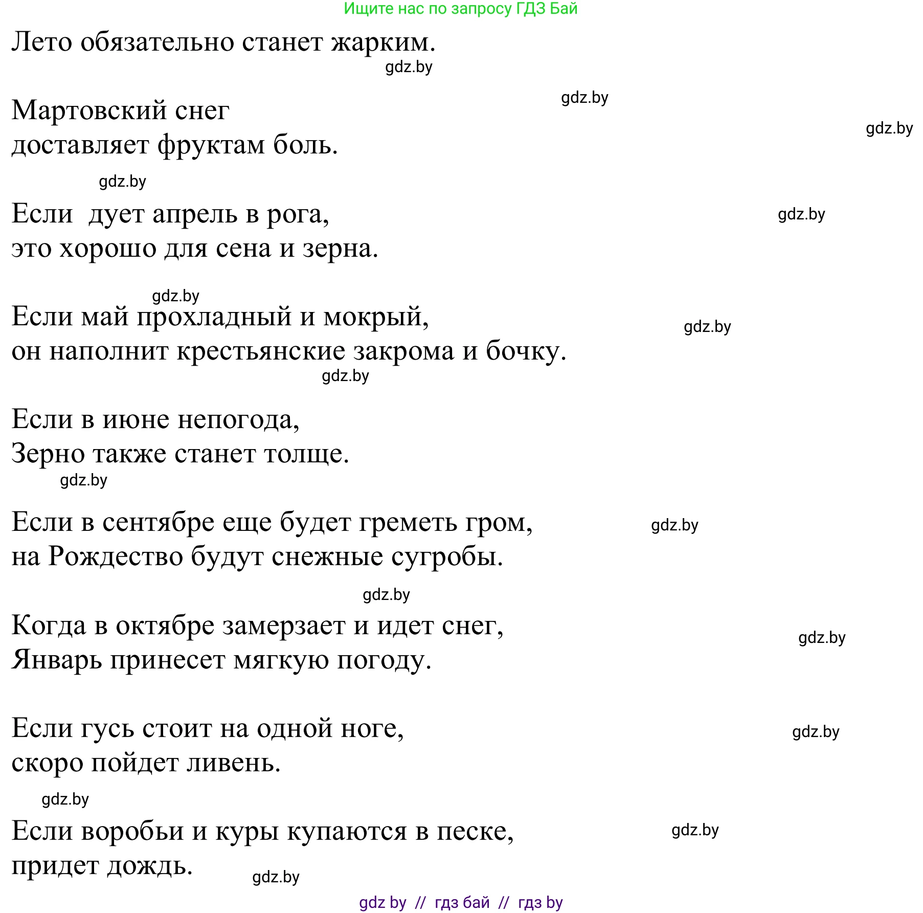 Немецкий язык (Deutsch), 9 класс Учебник (Schülerbuch), авторы: Будько Антонина Филипповна (Budjko Antonina), Урбанович Инна Ювинальевна (Urbanowitsch Ina), издательство Вышэйшая школа, Минск, 2018, серого цвета, страница 227, номер 10a, Решение (продолжение 2)