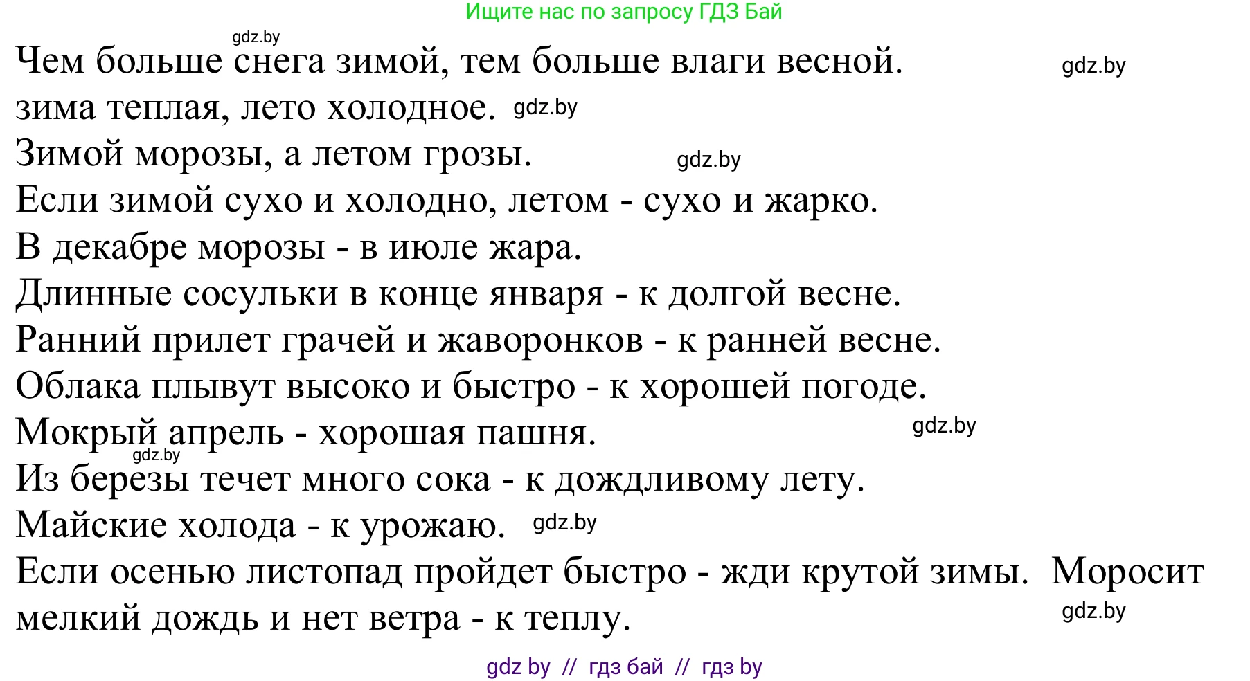 Немецкий язык (Deutsch), 9 класс Учебник (Schülerbuch), авторы: Будько Антонина Филипповна (Budjko Antonina), Урбанович Инна Ювинальевна (Urbanowitsch Ina), издательство Вышэйшая школа, Минск, 2018, серого цвета, страница 228, номер 10b, Решение (продолжение 2)