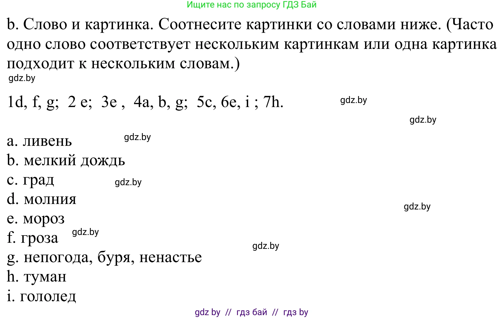 Немецкий язык (Deutsch), 9 класс Учебник (Schülerbuch), авторы: Будько Антонина Филипповна (Budjko Antonina), Урбанович Инна Ювинальевна (Urbanowitsch Ina), издательство Вышэйшая школа, Минск, 2018, серого цвета, страница 217, номер 2b, Решение