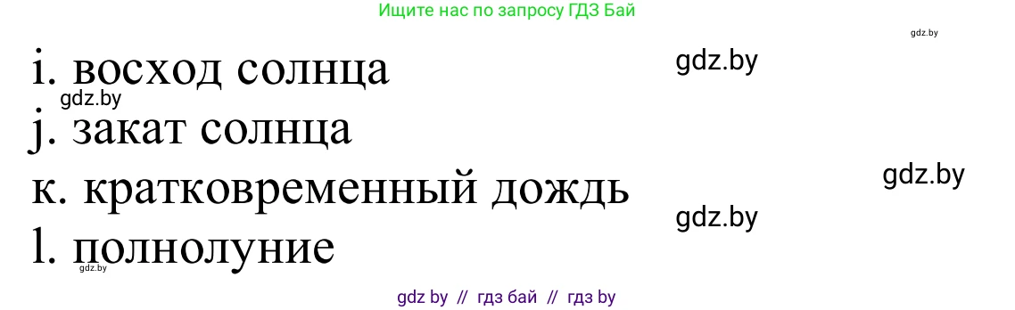 Немецкий язык (Deutsch), 9 класс Учебник (Schülerbuch), авторы: Будько Антонина Филипповна (Budjko Antonina), Урбанович Инна Ювинальевна (Urbanowitsch Ina), издательство Вышэйшая школа, Минск, 2018, серого цвета, страница 218, номер 3a, Решение (продолжение 2)
