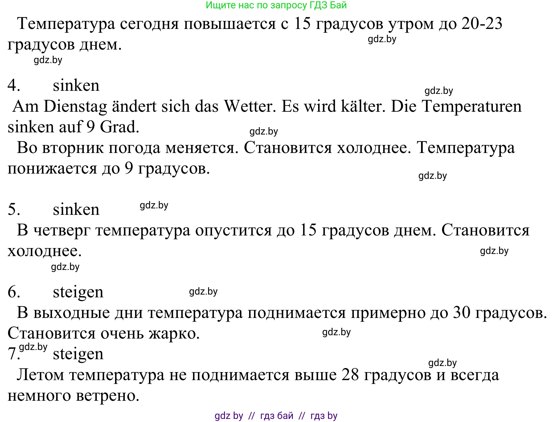 Немецкий язык (Deutsch), 9 класс Учебник (Schülerbuch), авторы: Будько Антонина Филипповна (Budjko Antonina), Урбанович Инна Ювинальевна (Urbanowitsch Ina), издательство Вышэйшая школа, Минск, 2018, серого цвета, страница 219, номер 3c, Решение (продолжение 2)