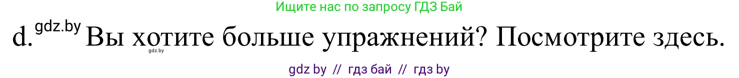 Немецкий язык (Deutsch), 9 класс Учебник (Schülerbuch), авторы: Будько Антонина Филипповна (Budjko Antonina), Урбанович Инна Ювинальевна (Urbanowitsch Ina), издательство Вышэйшая школа, Минск, 2018, серого цвета, страница 220, номер 3d, Решение