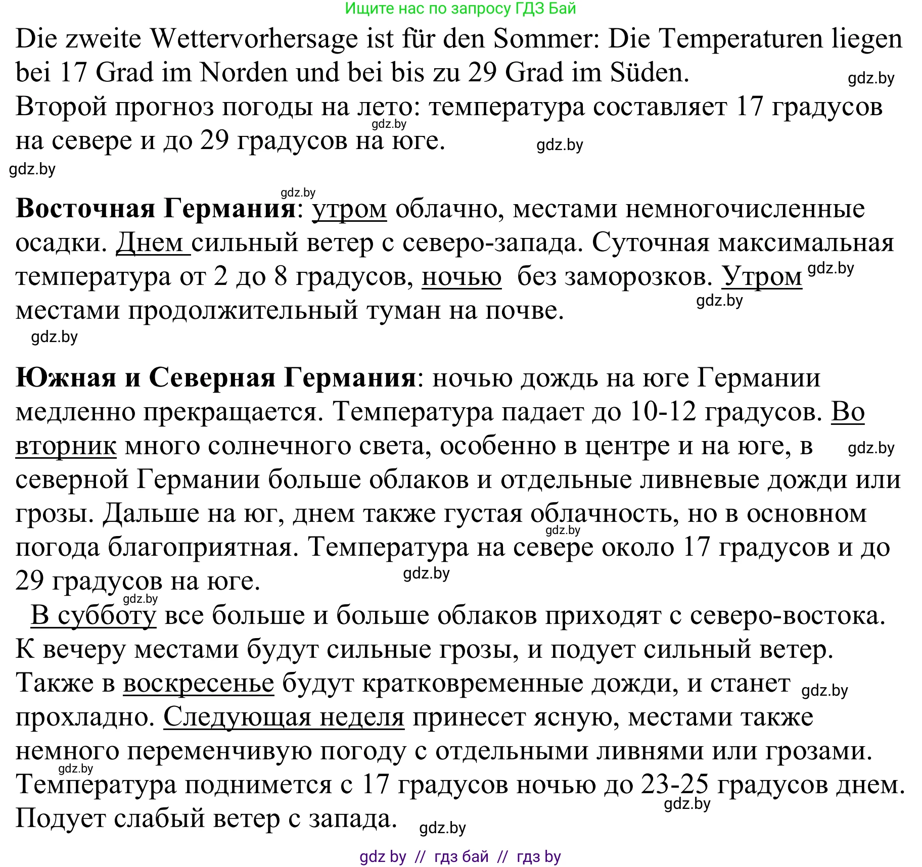 Немецкий язык (Deutsch), 9 класс Учебник (Schülerbuch), авторы: Будько Антонина Филипповна (Budjko Antonina), Урбанович Инна Ювинальевна (Urbanowitsch Ina), издательство Вышэйшая школа, Минск, 2018, серого цвета, страница 220, номер 4a, Решение (продолжение 2)