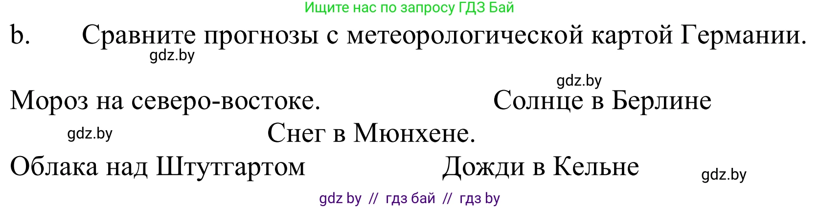 Немецкий язык (Deutsch), 9 класс Учебник (Schülerbuch), авторы: Будько Антонина Филипповна (Budjko Antonina), Урбанович Инна Ювинальевна (Urbanowitsch Ina), издательство Вышэйшая школа, Минск, 2018, серого цвета, страница 220, номер 4b, Решение
