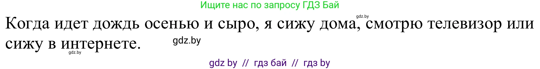 Немецкий язык (Deutsch), 9 класс Учебник (Schülerbuch), авторы: Будько Антонина Филипповна (Budjko Antonina), Урбанович Инна Ювинальевна (Urbanowitsch Ina), издательство Вышэйшая школа, Минск, 2018, серого цвета, страница 221, номер 5a, Решение (продолжение 2)