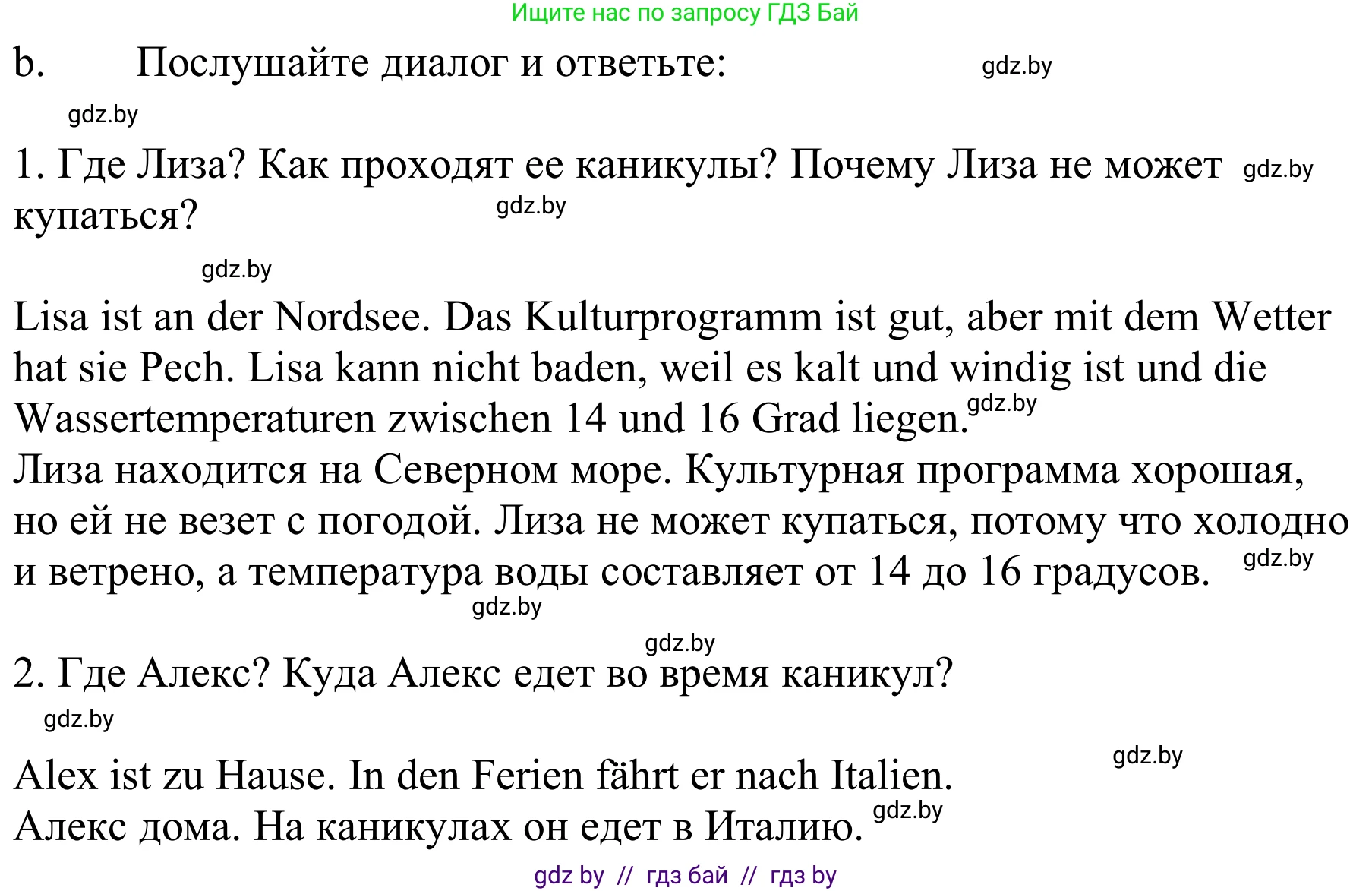 Немецкий язык (Deutsch), 9 класс Учебник (Schülerbuch), авторы: Будько Антонина Филипповна (Budjko Antonina), Урбанович Инна Ювинальевна (Urbanowitsch Ina), издательство Вышэйшая школа, Минск, 2018, серого цвета, страница 222, номер 5b, Решение