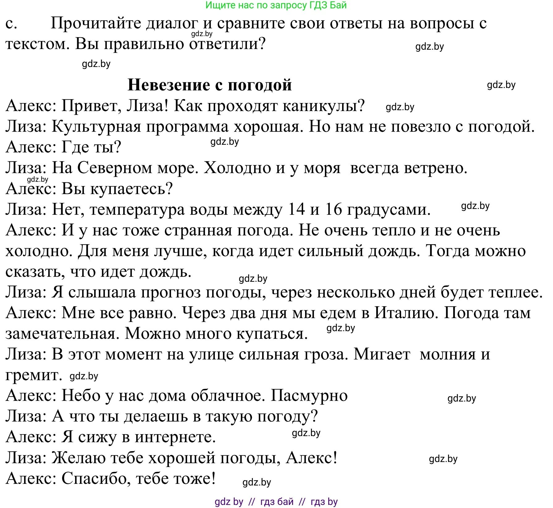 Немецкий язык (Deutsch), 9 класс Учебник (Schülerbuch), авторы: Будько Антонина Филипповна (Budjko Antonina), Урбанович Инна Ювинальевна (Urbanowitsch Ina), издательство Вышэйшая школа, Минск, 2018, серого цвета, страница 222, номер 5c, Решение