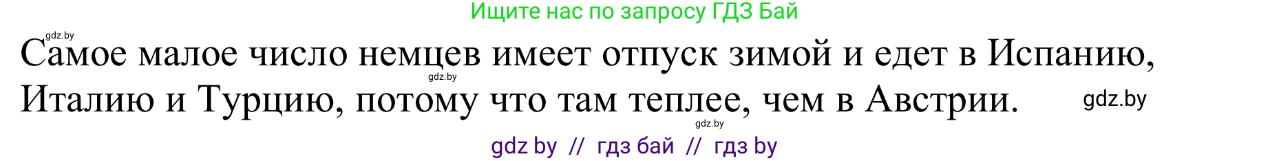 Немецкий язык (Deutsch), 9 класс Учебник (Schülerbuch), авторы: Будько Антонина Филипповна (Budjko Antonina), Урбанович Инна Ювинальевна (Urbanowitsch Ina), издательство Вышэйшая школа, Минск, 2018, серого цвета, страница 223, номер 5f, Решение (продолжение 2)