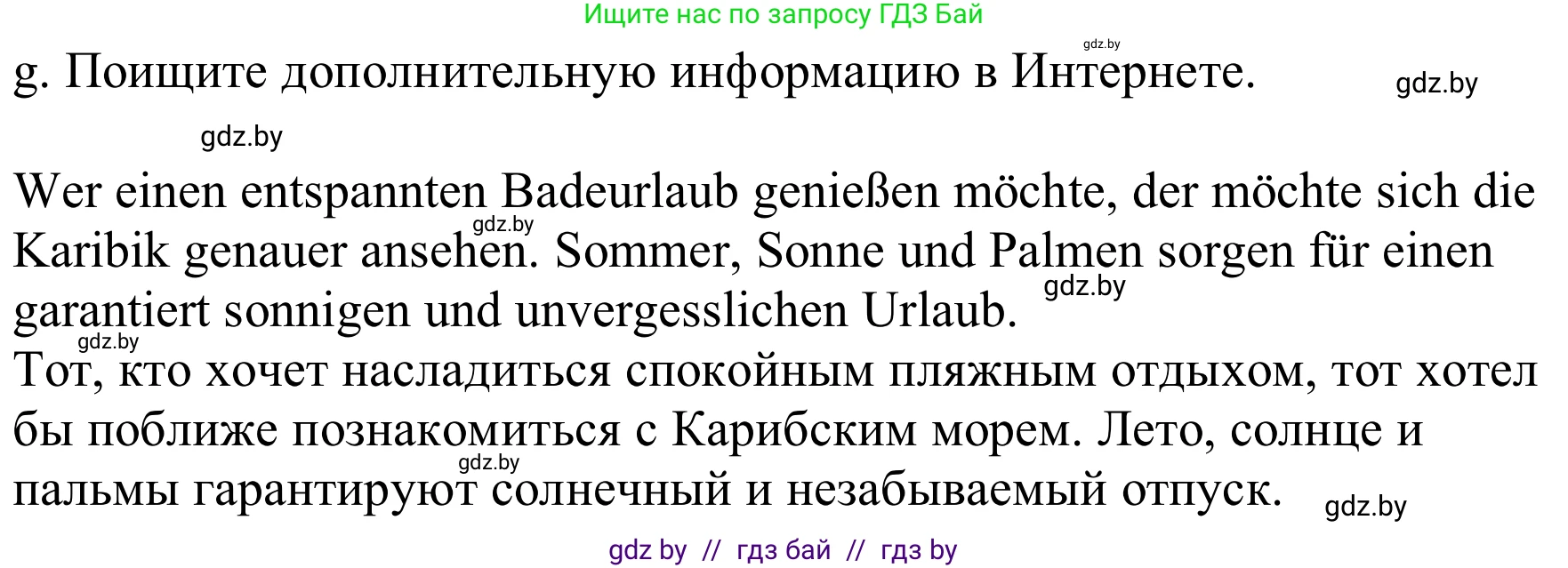 Немецкий язык (Deutsch), 9 класс Учебник (Schülerbuch), авторы: Будько Антонина Филипповна (Budjko Antonina), Урбанович Инна Ювинальевна (Urbanowitsch Ina), издательство Вышэйшая школа, Минск, 2018, серого цвета, страница 223, номер 5g, Решение