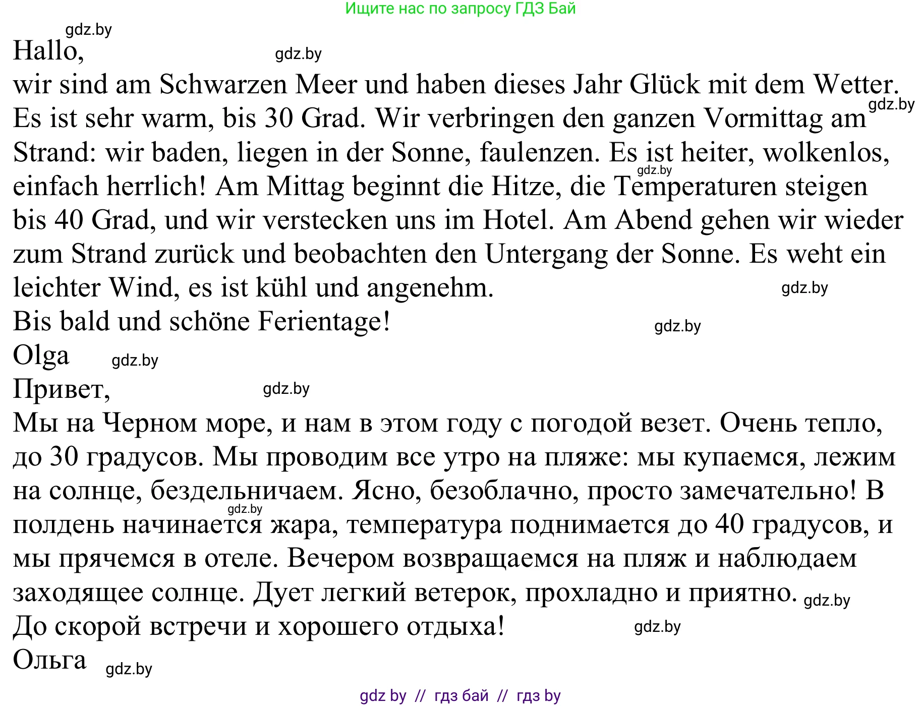 Немецкий язык (Deutsch), 9 класс Учебник (Schülerbuch), авторы: Будько Антонина Филипповна (Budjko Antonina), Урбанович Инна Ювинальевна (Urbanowitsch Ina), издательство Вышэйшая школа, Минск, 2018, серого цвета, страница 223, номер 6b, Решение (продолжение 2)
