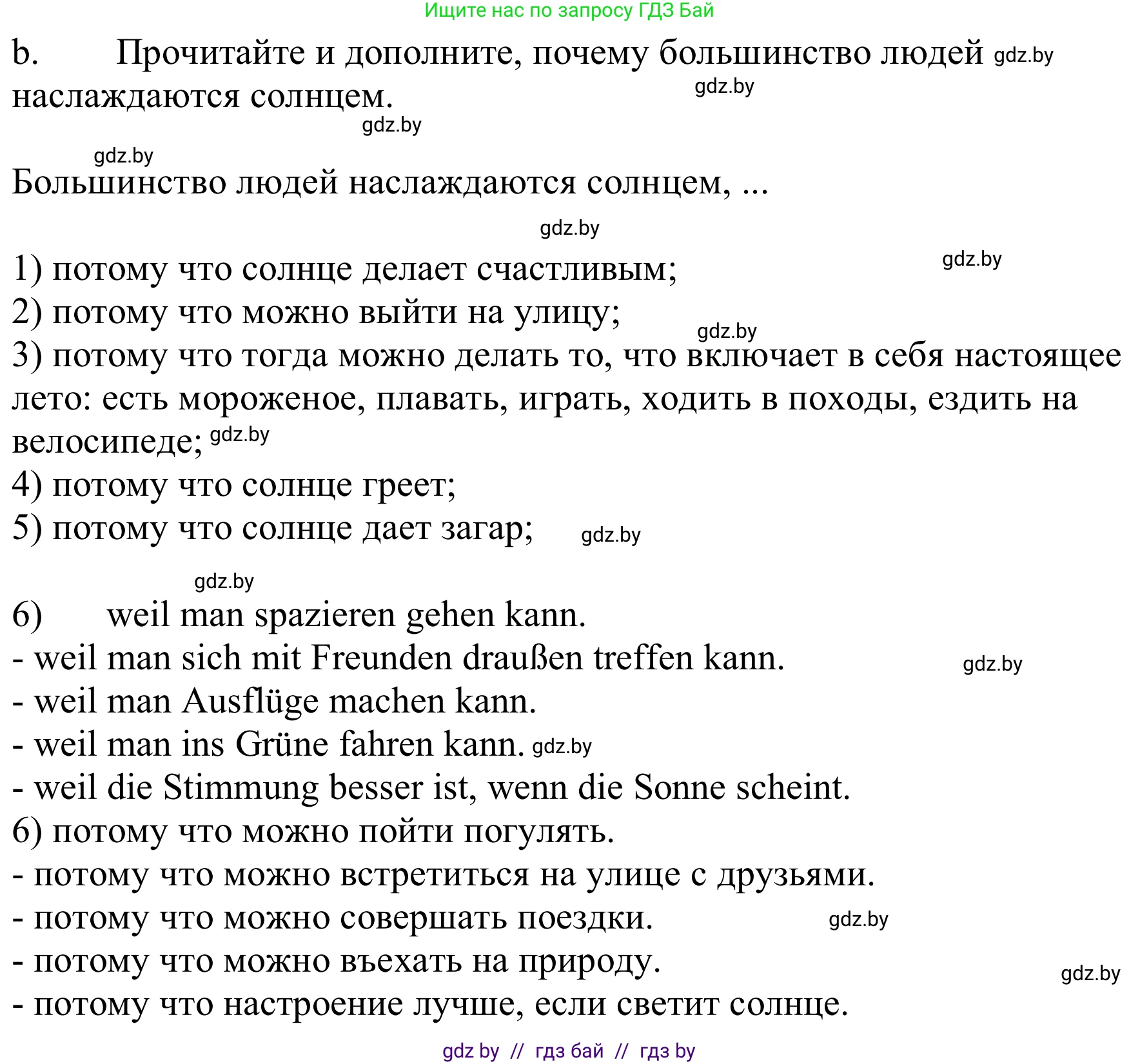 Немецкий язык (Deutsch), 9 класс Учебник (Schülerbuch), авторы: Будько Антонина Филипповна (Budjko Antonina), Урбанович Инна Ювинальевна (Urbanowitsch Ina), издательство Вышэйшая школа, Минск, 2018, серого цвета, страница 224, номер 8b, Решение