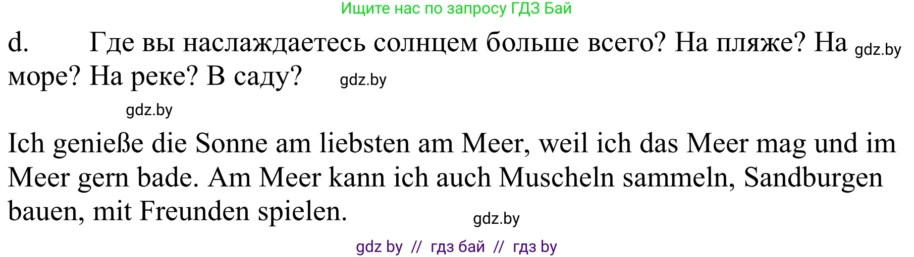 Немецкий язык (Deutsch), 9 класс Учебник (Schülerbuch), авторы: Будько Антонина Филипповна (Budjko Antonina), Урбанович Инна Ювинальевна (Urbanowitsch Ina), издательство Вышэйшая школа, Минск, 2018, серого цвета, страница 225, номер 8d, Решение