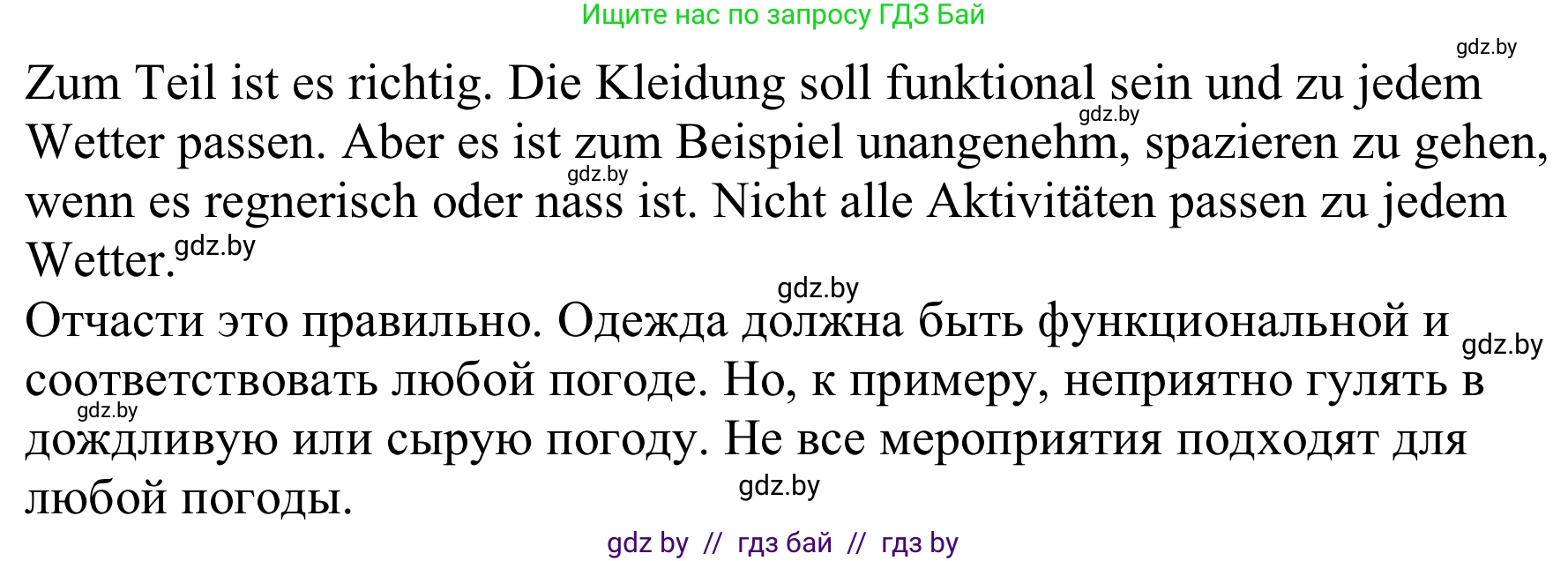 Немецкий язык (Deutsch), 9 класс Учебник (Schülerbuch), авторы: Будько Антонина Филипповна (Budjko Antonina), Урбанович Инна Ювинальевна (Urbanowitsch Ina), издательство Вышэйшая школа, Минск, 2018, серого цвета, страница 225, номер 9a, Решение (продолжение 2)