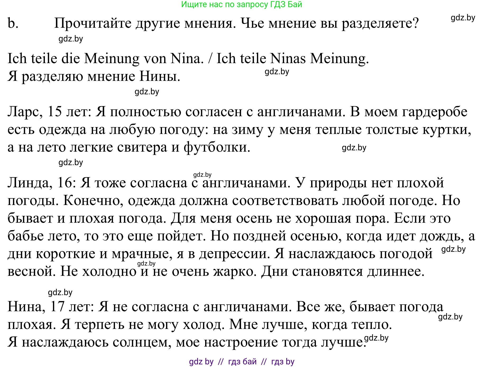 Немецкий язык (Deutsch), 9 класс Учебник (Schülerbuch), авторы: Будько Антонина Филипповна (Budjko Antonina), Урбанович Инна Ювинальевна (Urbanowitsch Ina), издательство Вышэйшая школа, Минск, 2018, серого цвета, страница 226, номер 9b, Решение
