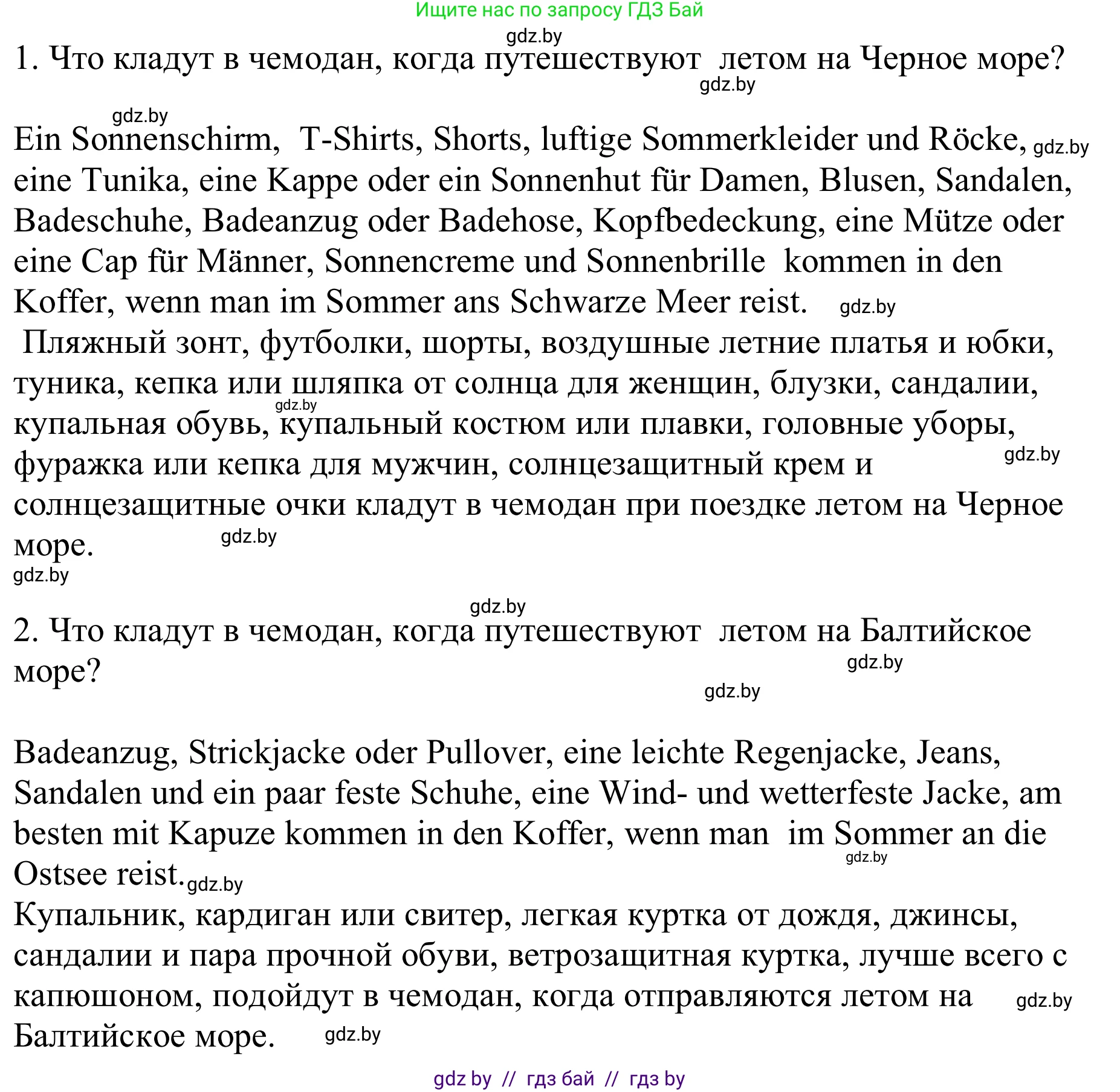 Немецкий язык (Deutsch), 9 класс Учебник (Schülerbuch), авторы: Будько Антонина Филипповна (Budjko Antonina), Урбанович Инна Ювинальевна (Urbanowitsch Ina), издательство Вышэйшая школа, Минск, 2018, серого цвета, страница 227, номер 9f, Решение (продолжение 2)