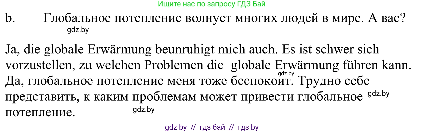 Немецкий язык (Deutsch), 9 класс Учебник (Schülerbuch), авторы: Будько Антонина Филипповна (Budjko Antonina), Урбанович Инна Ювинальевна (Urbanowitsch Ina), издательство Вышэйшая школа, Минск, 2018, серого цвета, страница 228, номер 1b, Решение