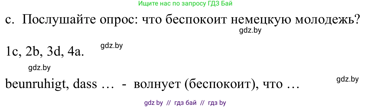 Немецкий язык (Deutsch), 9 класс Учебник (Schülerbuch), авторы: Будько Антонина Филипповна (Budjko Antonina), Урбанович Инна Ювинальевна (Urbanowitsch Ina), издательство Вышэйшая школа, Минск, 2018, серого цвета, страница 228, номер 1c, Решение