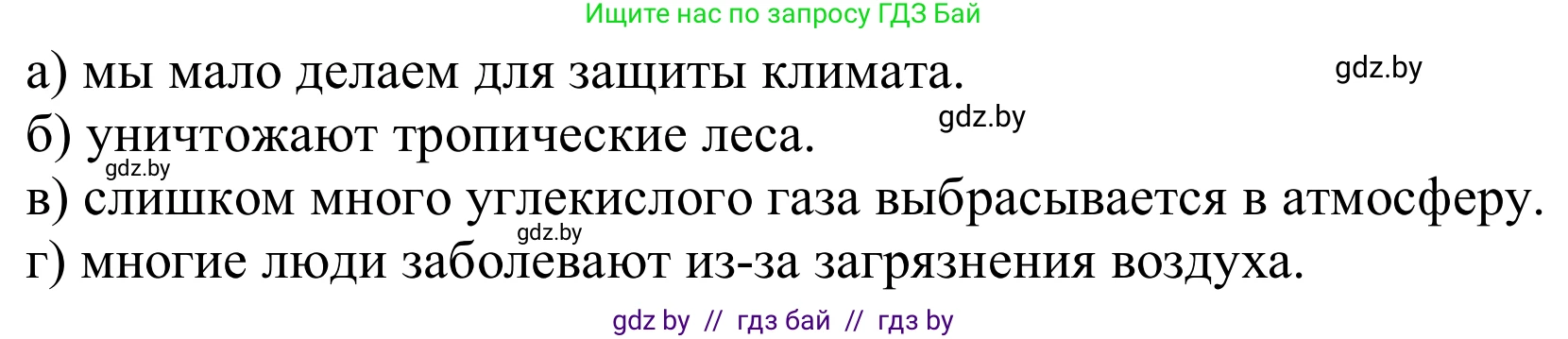 Немецкий язык (Deutsch), 9 класс Учебник (Schülerbuch), авторы: Будько Антонина Филипповна (Budjko Antonina), Урбанович Инна Ювинальевна (Urbanowitsch Ina), издательство Вышэйшая школа, Минск, 2018, серого цвета, страница 228, номер 1c, Решение (продолжение 2)