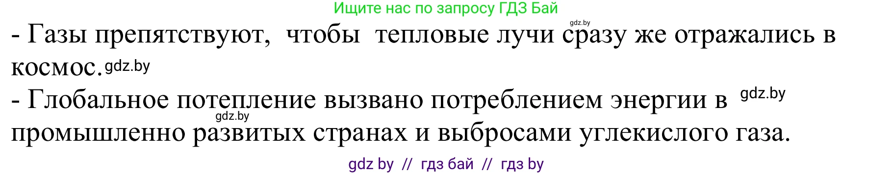 Немецкий язык (Deutsch), 9 класс Учебник (Schülerbuch), авторы: Будько Антонина Филипповна (Budjko Antonina), Урбанович Инна Ювинальевна (Urbanowitsch Ina), издательство Вышэйшая школа, Минск, 2018, серого цвета, страница 230, номер 2b, Решение (продолжение 2)