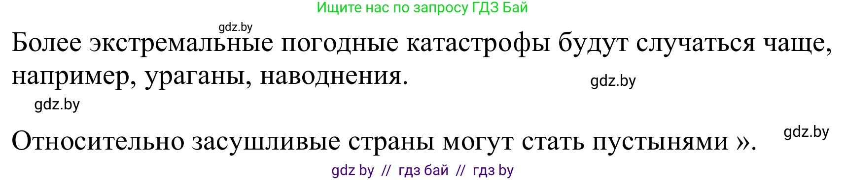 Немецкий язык (Deutsch), 9 класс Учебник (Schülerbuch), авторы: Будько Антонина Филипповна (Budjko Antonina), Урбанович Инна Ювинальевна (Urbanowitsch Ina), издательство Вышэйшая школа, Минск, 2018, серого цвета, страница 232, номер 3a, Решение (продолжение 2)
